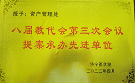 2024年度政府采购先进高校